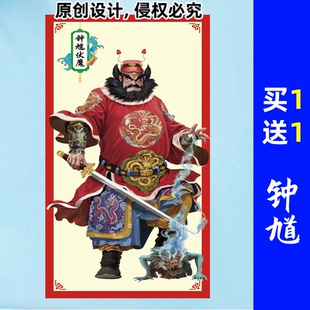 天师钟馗画像门贴抓鬼伏魔图片贴门神贴大门招财镇宅保平安墙贴画
