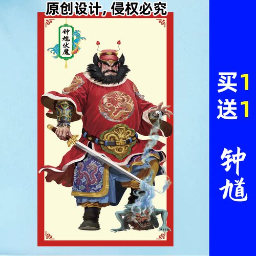 天师钟馗画像门贴抓鬼伏魔图片贴门神贴大门招财镇宅保平安墙贴画