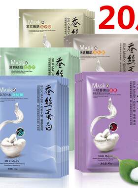 20片李佳琪薇娅推荐美白官方面膜