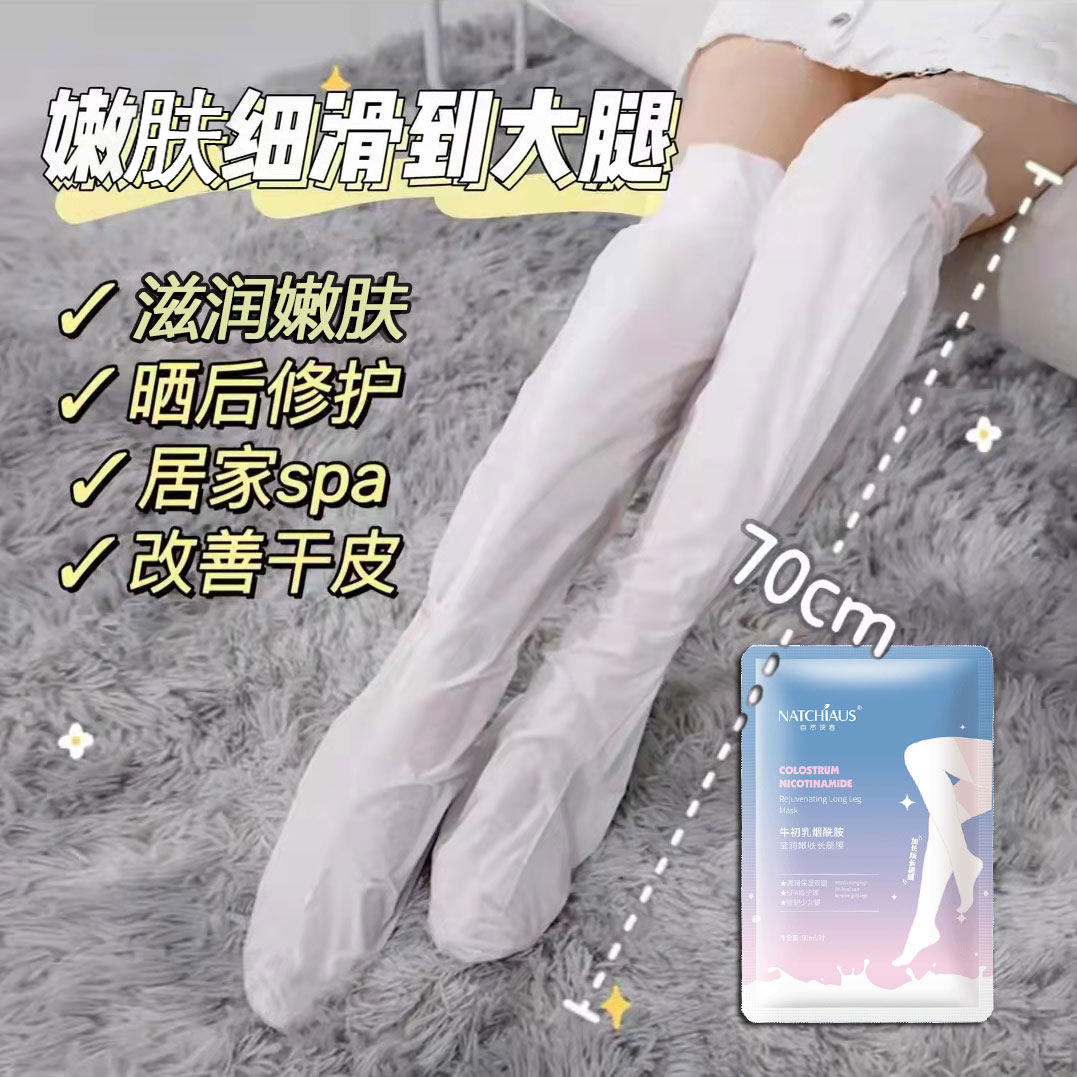 加长款美腿膜温和滋润滋养足部护手膜去死皮老茧角质女脚套装正品