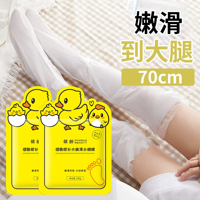 加长款山羊奶焕亮长腿膜套补水滋润保湿去死皮足手膜脚膜套装正品