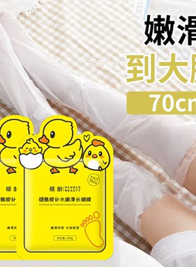 加长款山羊奶焕亮长腿膜套补水滋润保湿去死皮足手膜脚膜套装正品