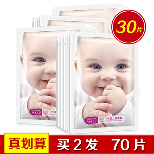 30片婴儿蚕丝面膜补水保湿 收缩毛孔控油祛痘印去黄男女学生面膜贴