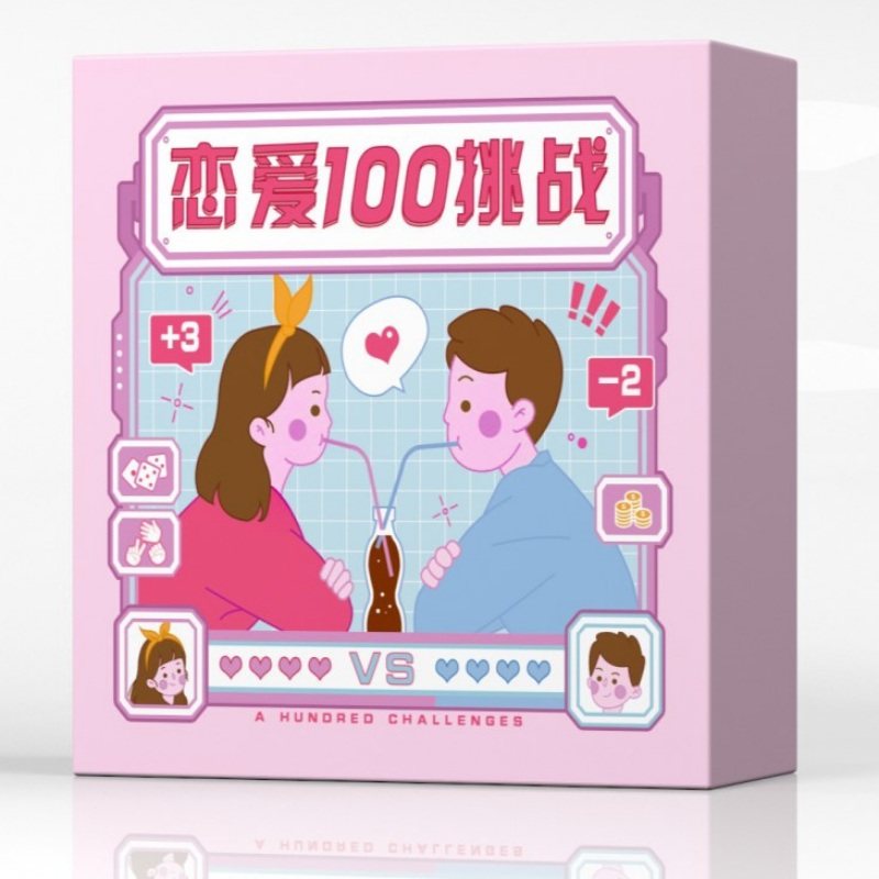 情侣双人桌游卡牌恋爱100挑战亲密互动游戏牌情人礼物送女友男友