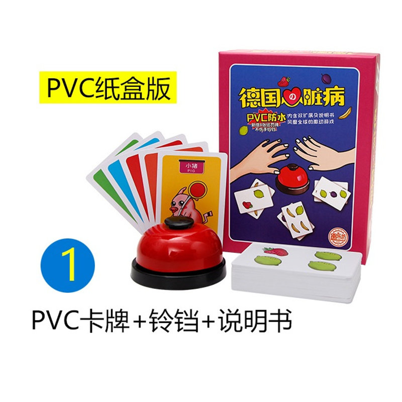 德国心脏病pvc防水卡牌反应桌游玩具正版儿童学生休闲聚会游戏牌