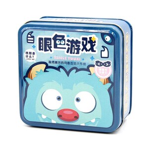 脑筋急转弯问答桌游眼色游戏儿童学生抢答竞答脑洞锻炼多人休闲牌