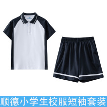 顺德区新款校服小学生冬装夏装男女套装长短袖上衣长短裤运动服