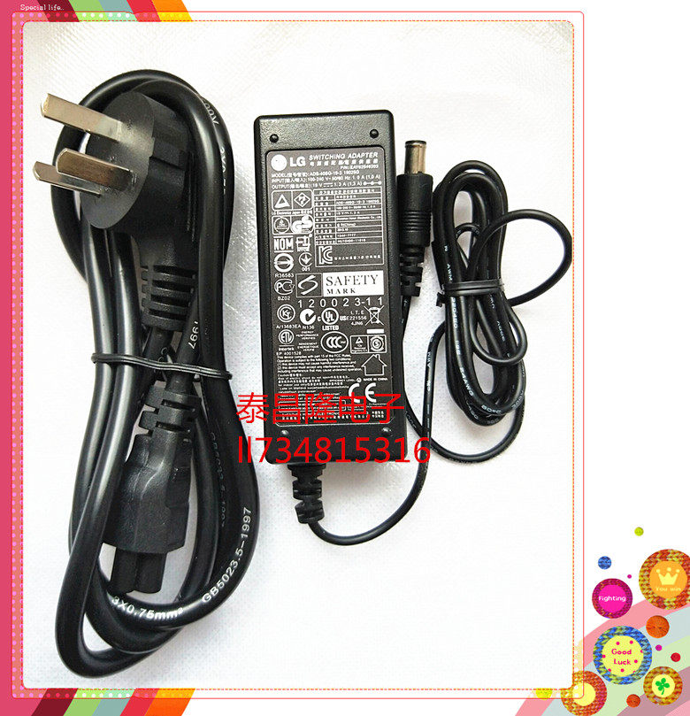 LG液晶显示器电源适配器24EN33TA 22EA53TA专用19V1.3A电源线