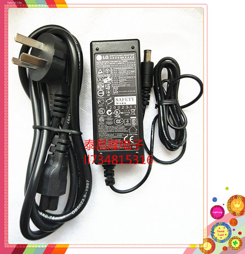 LG24EN33TA电源适配器19V1.3A