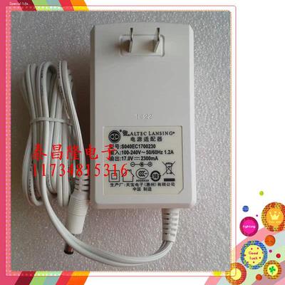 AltecLansing奥特蓝星17V电源