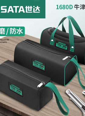 世达德国进口电工工具包结实耐用帆布加厚木工收纳便携手提多功能