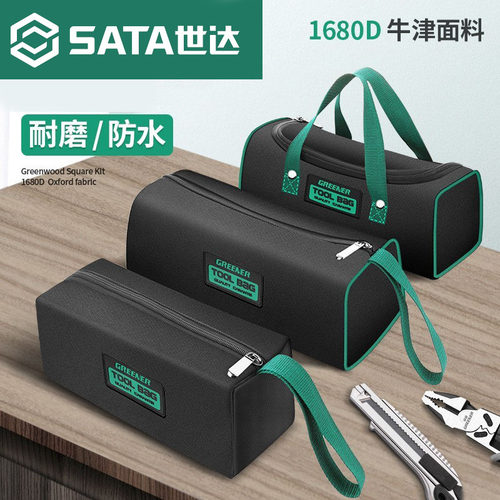 便携结实耐用手提电工工具包加厚