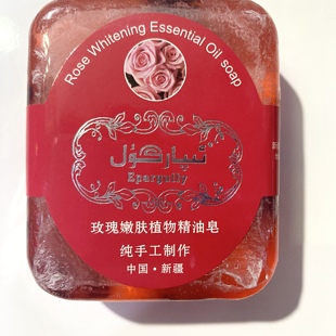 新疆伊帕尔古丽精油手工皂玫瑰羊奶雪菊薰衣草沙棘藏红花雪莲薄荷