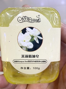 美白牛奶手工皂保湿滋润洁面沐浴洗手香皂手工皂新疆俄罗斯
