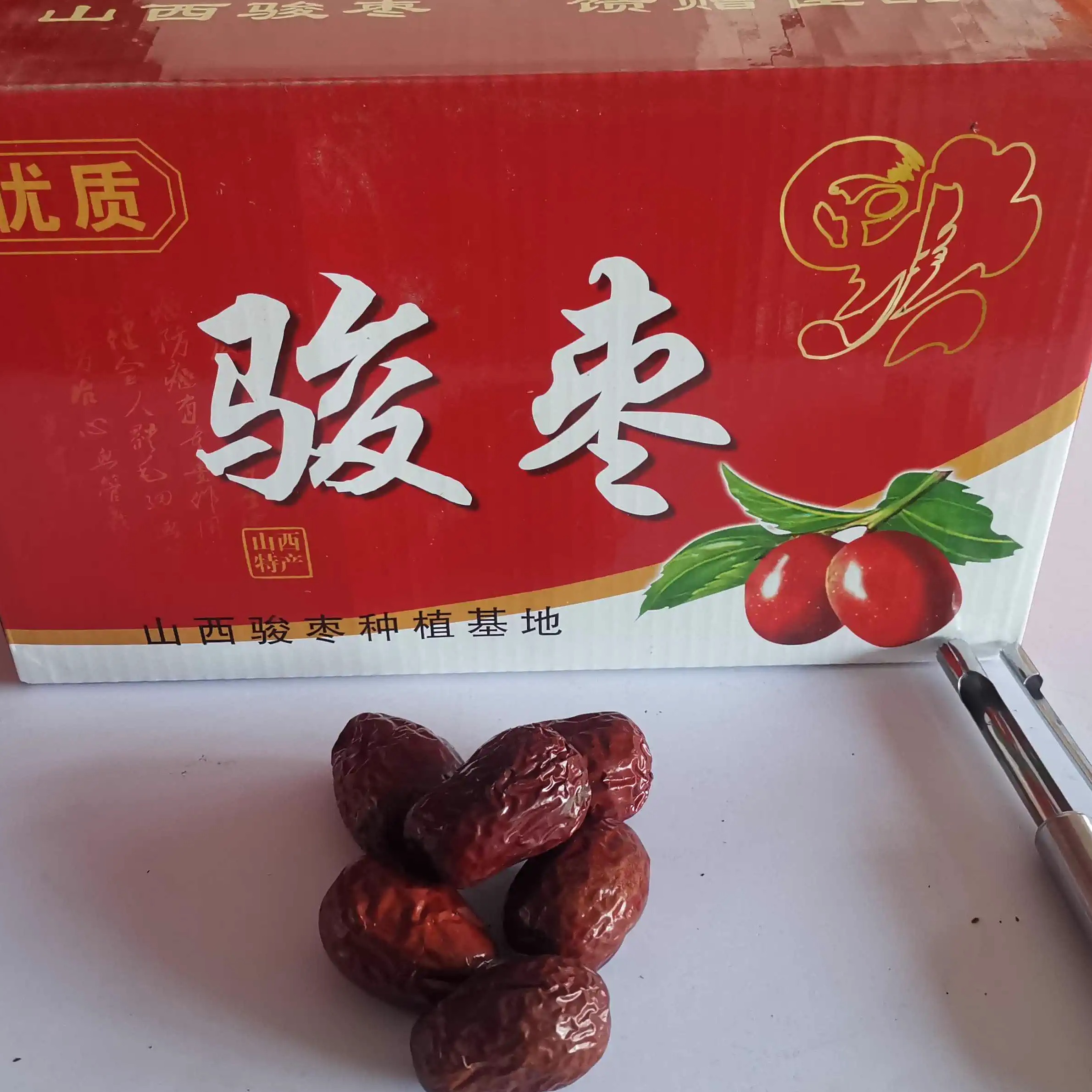 山西交城骏枣大酒枣年货礼盒装大红枣干泡水熬粥孕妇零食散装整箱