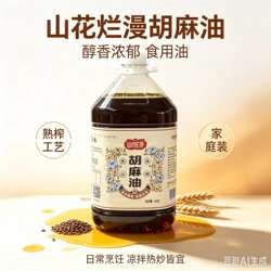 山花烂漫胡麻油2.5L热法压榨山西兴县特产胡麻油食用油农家热榨