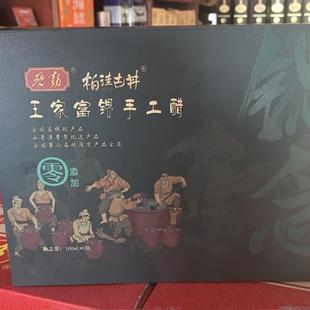 手工醋山西特产柏洼古井纯手工五道古法工艺纯粮酿造老陈醋礼盒