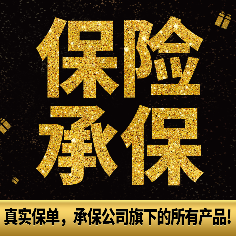 PI保险承保产品CC真实保单企业背书央视广告投放TV