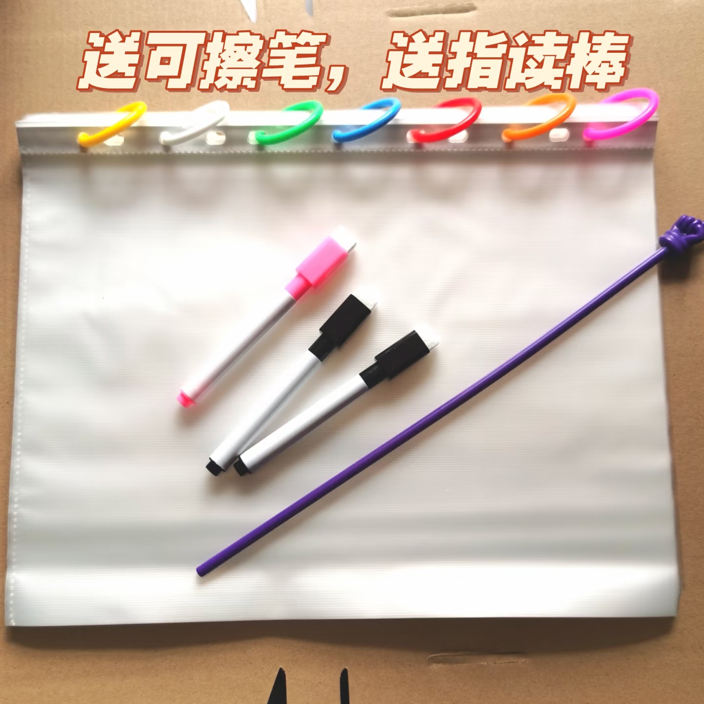 活页文件夹袋网红彩虹蘑菇孔A4透明活插页本加厚早教资料收纳册本