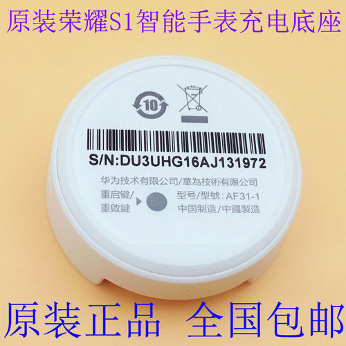原装 华为荣耀S1智能手表充电底座 AF31-1充电器 座充 磁吸数据线