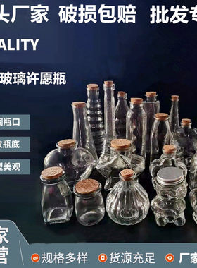 玻璃星星瓶送材料批发海洋瓶diy