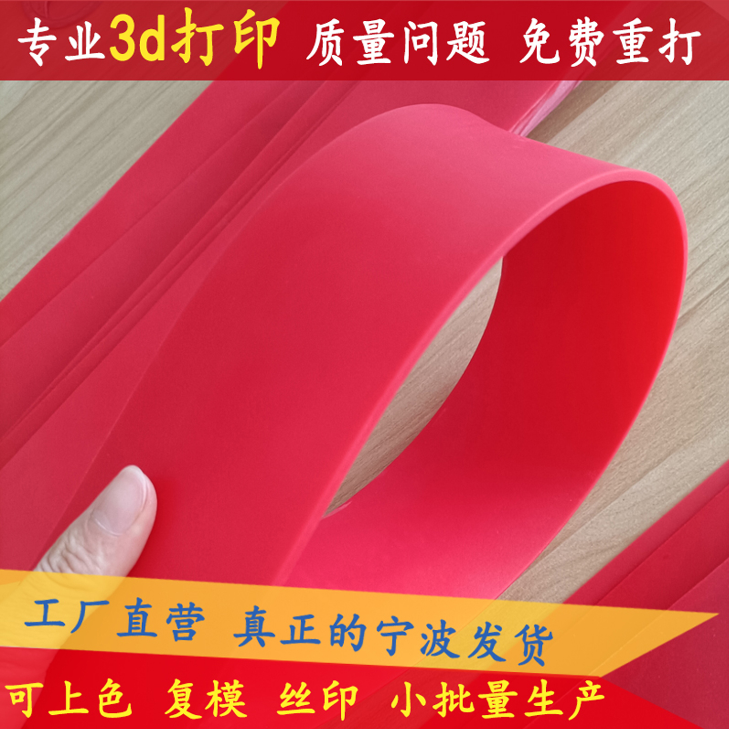 3d打印，工厂直营，工艺材料齐全