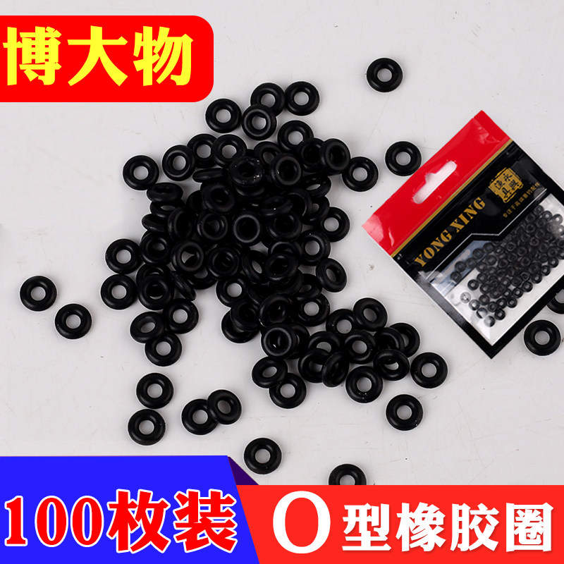 钓鱼反冲卸力o型橡胶圈 散装开口8字环强拉力钓鱼密封圈o形圈