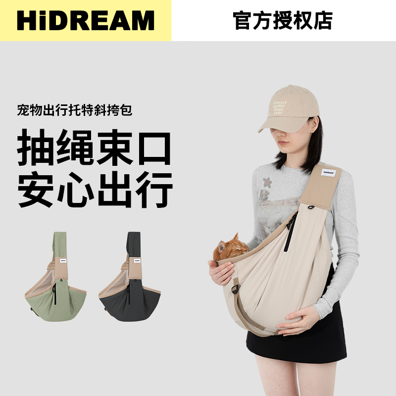 HiDREAM猫狗出行托特斜挎包