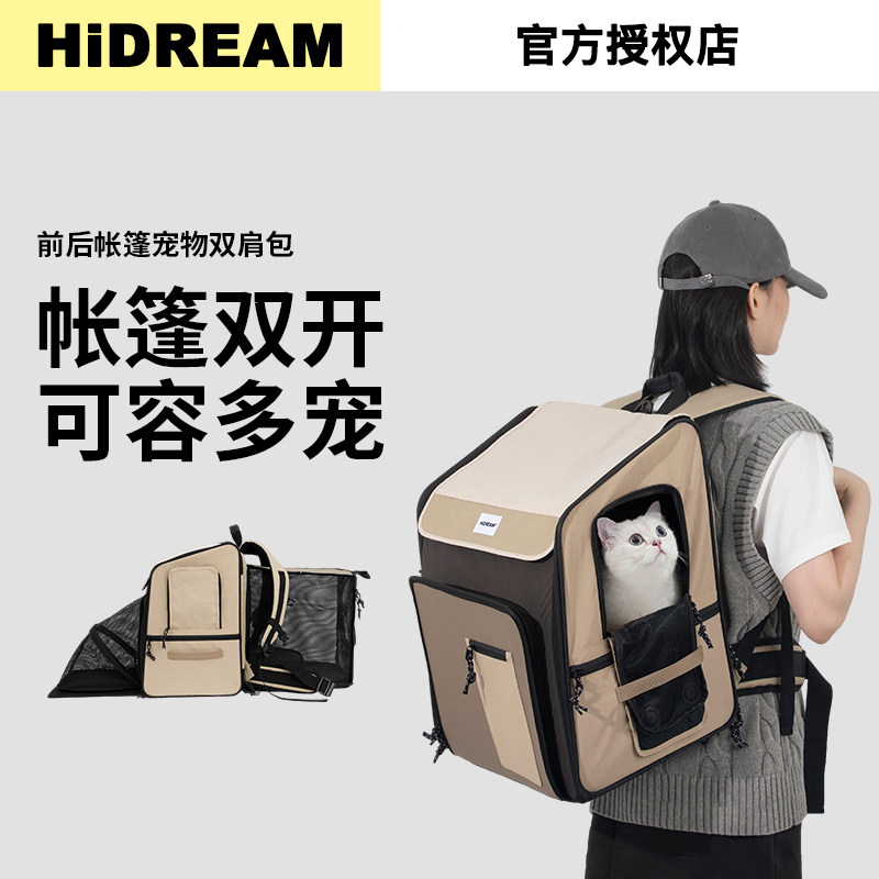 HiDREAM双肩猫包前后帐篷