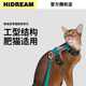HiDREAM啵啵皮革猫胸背带套装 猫咪牵引绳 可调节工字防挣脱背心式