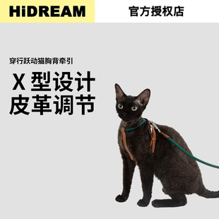 HiDREAM猫胸背带套装 可调节X字形防挣脱猫牵引绳X胸背牵引绳套装