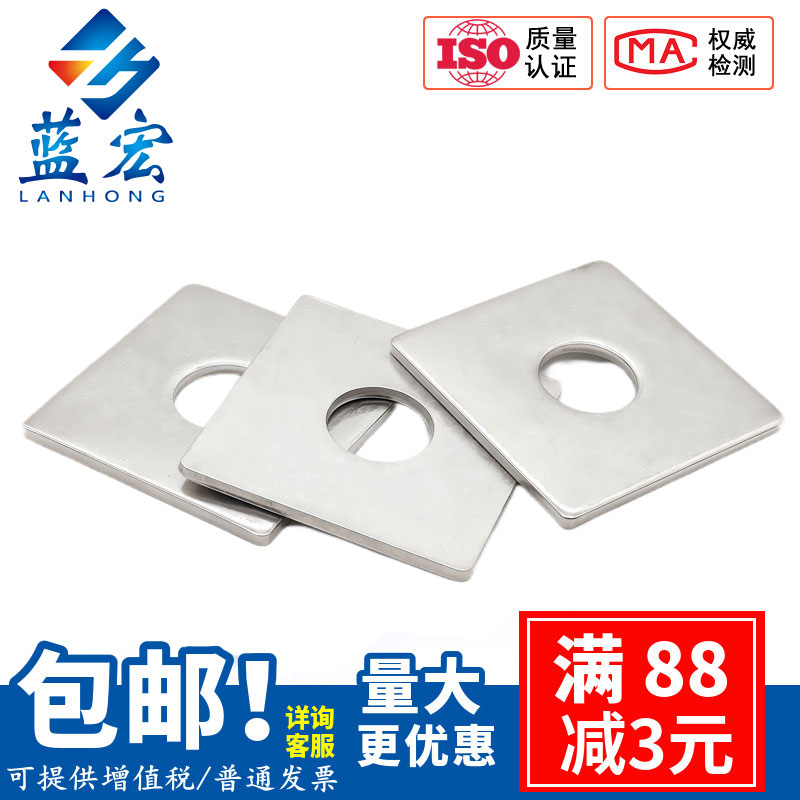 304/316不锈钢四方垫片正方形平垫圈方型加大加厚幕墙用M5M6M8-20