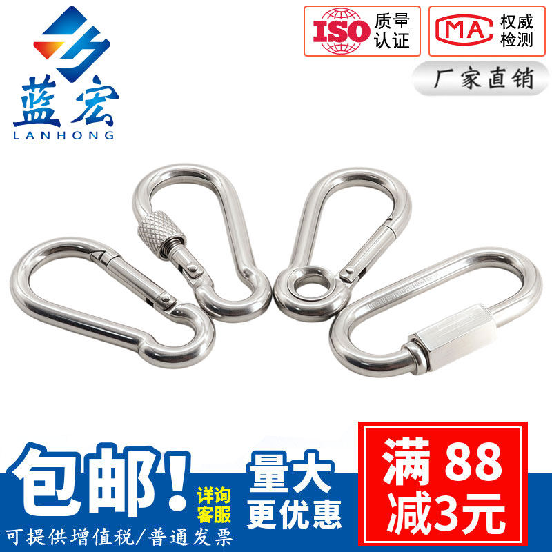 304不锈钢弹簧扣登山扣保险扣钥匙扣葫芦扣螺母弹簧带圈扣狗链扣,五金/工具,螺母,淘宝优惠券,粉丝福利购,淘宝优惠卷