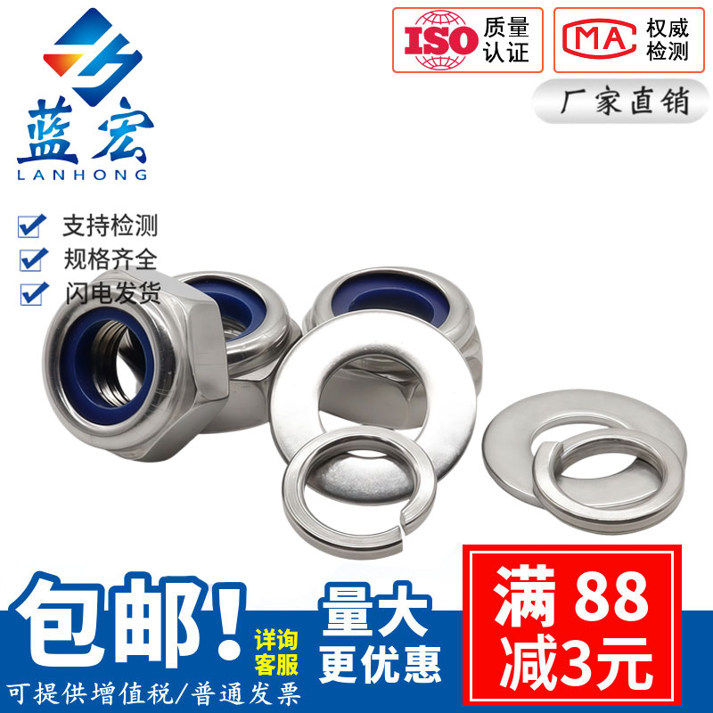 304不锈钢锁紧螺母平弹垫组合套装M4M5M6M8M10M12M14M16M18M20M24