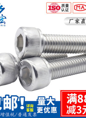 304不锈钢内六角螺丝螺钉螺栓圆柱头杯型内六方DIN912 M3M4M5M6M8