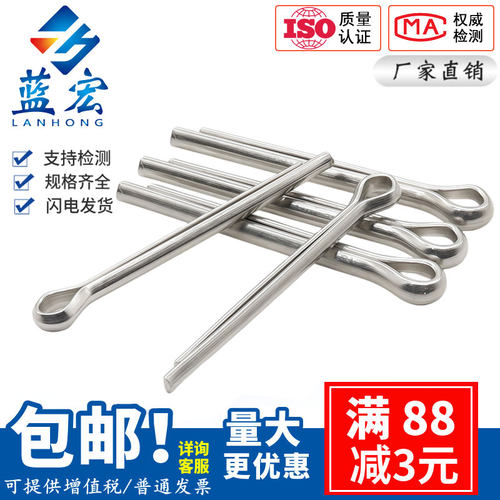 304不锈钢开口销弹性发夹销卡销插轴销钉M1M2M3M4M5M6M8M10-M12