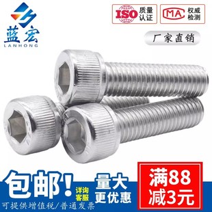 8.8级2205双相不锈钢杯头内六角螺栓加长圆柱头螺丝钉M8M10M12M16