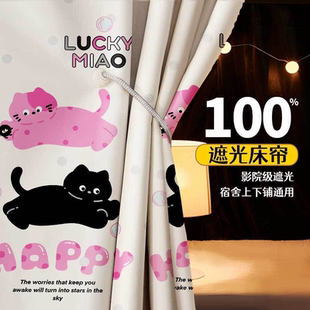 100%强遮光床帘学生宿舍上下铺单人床窗帘寝室下桌遮挡帘围挡布gf