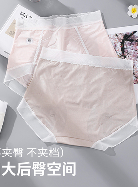 黛眉拉高腰微塑性感蕾丝速干大码内裤女胖MM200斤10A加长抑菌棉裆