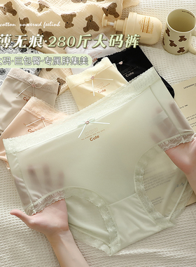 加肥280斤超薄冰丝无痕裸感大码女内裤舒适高弹透气速干7A抑菌裆