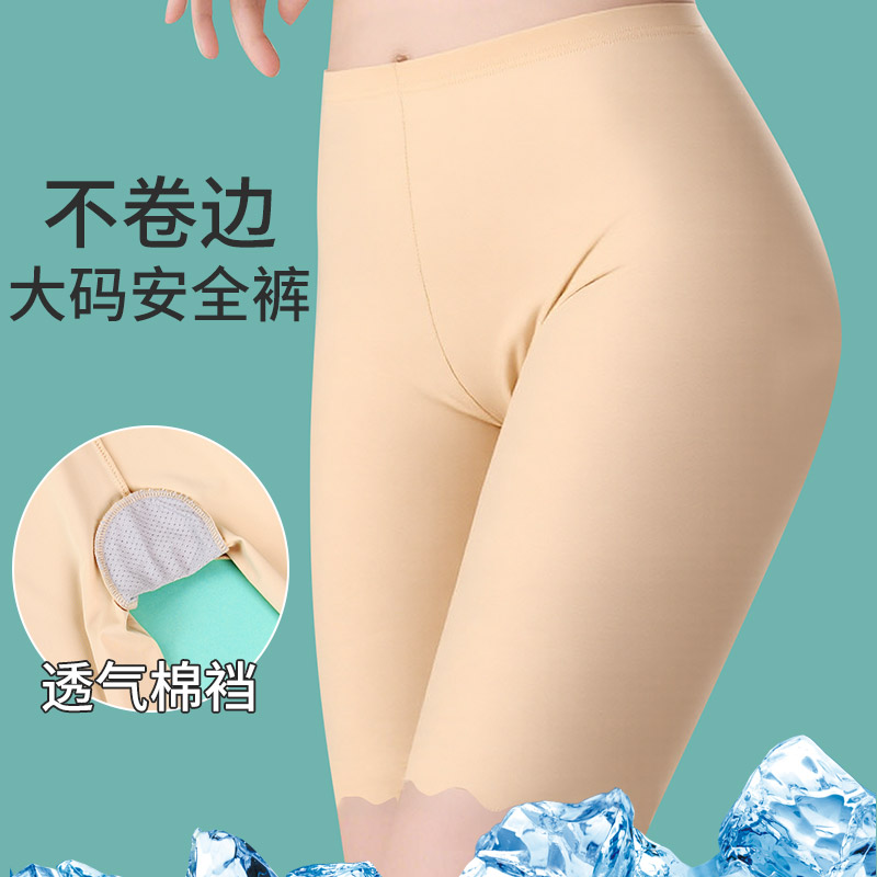 防走光加弹高腰裸感大码安全裤女260斤二合一防掉档防磨腿透气裆