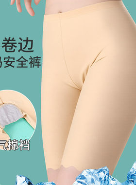 二合一不卷边防磨腿大码安全裤
