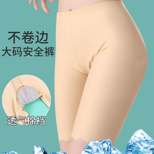 二合一不卷边防磨腿大码安全裤