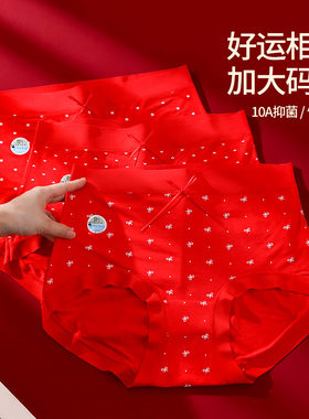 60支竹纤维大红色印花本命年加大码女内裤200斤胖MM10A桑蚕丝棉裆