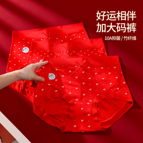 本命年大红色竹纤维女内裤