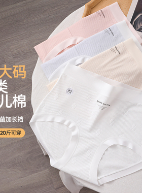 A类婴儿棉大码女内裤四叶草提花加肥加大高弹200斤胖MM10A级棉裆