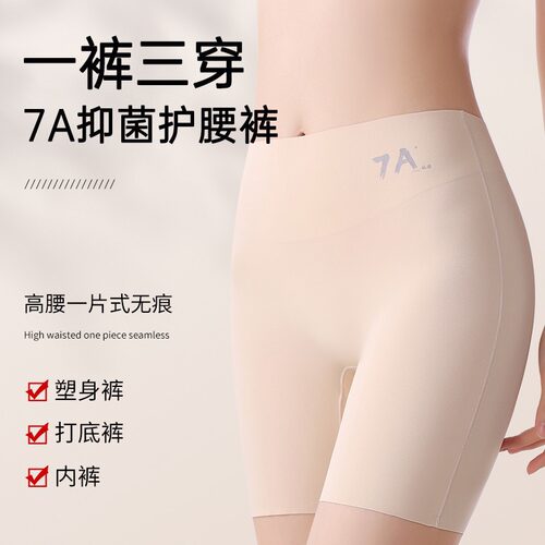 薄款冰丝四分收腹裤高腰7A底档