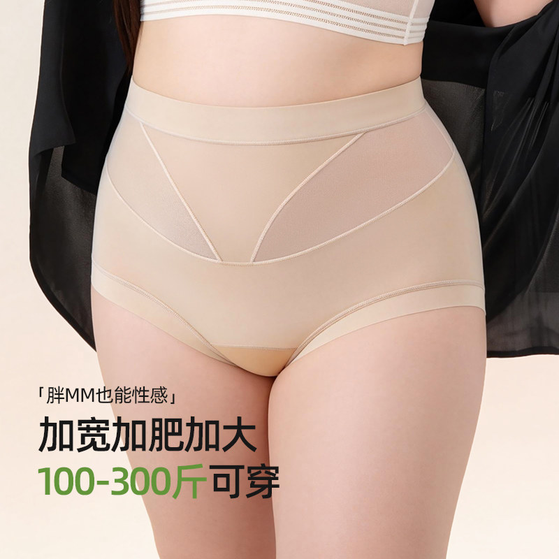 黛眉拉特肥300斤冰丝无痕高腰大码三角裤女夏季薄款清凉舒爽10A裆 - 实物图
