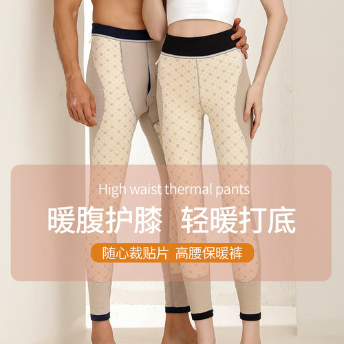 羊绒温变情侣打底裤保暖裤