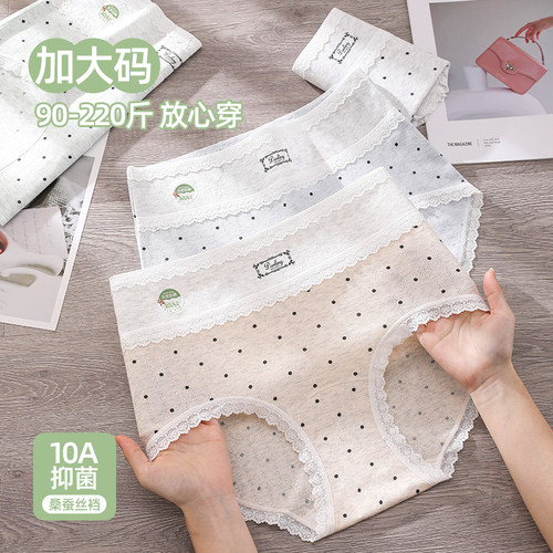 舒适高弹波点印花彩棉大码女内裤